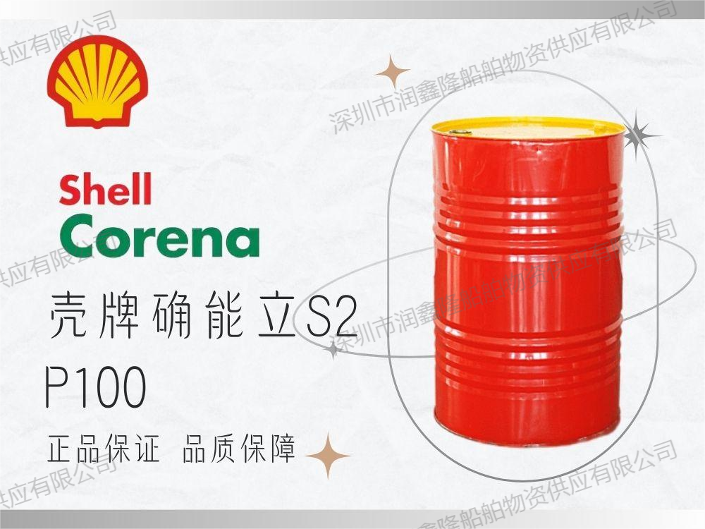 Shell Corena S2 P100